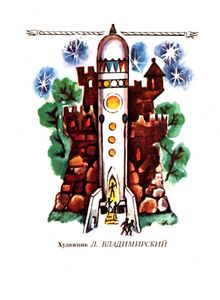 Тайна заброшенного замка