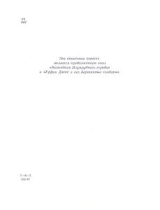 Семь подземных королей