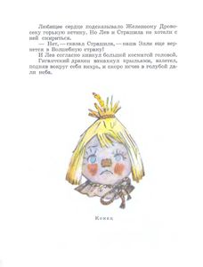 Семь подземных королей