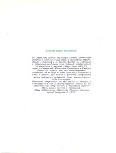 Семь подземных королей