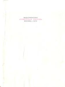 Огненный бог Марранов