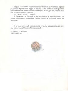Огненный бог Марранов