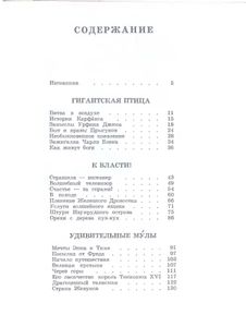 Огненный бог Марранов