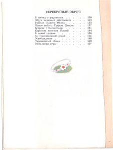 Огненный бог Марранов