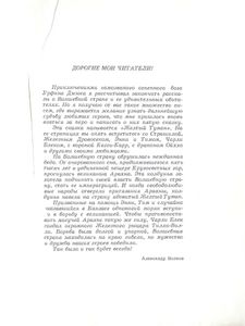 Огненный бог Марранов