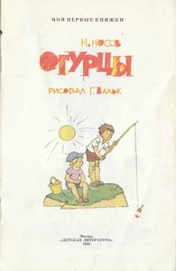 Огурцы