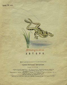 Под грибом