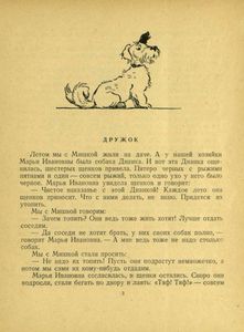 Веселые рассказы
