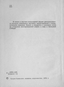 Поиск Ниже Уровня Геоида