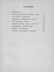 Поиск Ниже Уровня Геоида