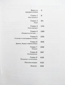 Прощание с иллюзиями