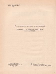 М. П. Одинцов