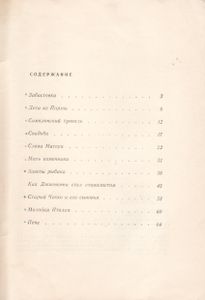 Сказки Об Италии