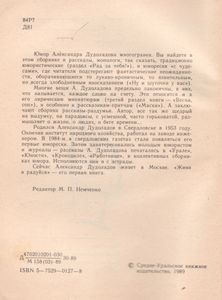 Живи И Радуйся