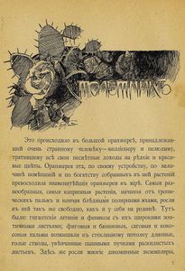 Дѣтскiе разсказы / Детские рассказы