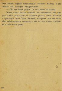 Дѣтскiе разсказы / Детские рассказы