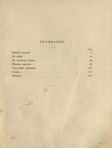 Дѣтскiе разсказы / Детские рассказы