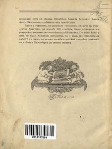 Дѣтскiе разсказы / Детские рассказы