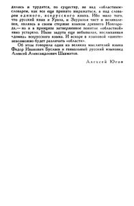 Уральская копилка