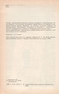 Час Быка