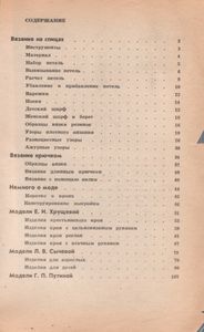 Приглашаем Вязать