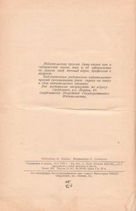 Северная Аврора