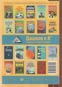 Проектирование Предприятий Общественного Питания. Практикум.