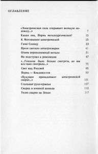 Созидающее пламя