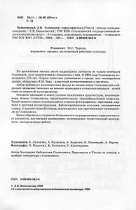 Соликамск: город-кристалл