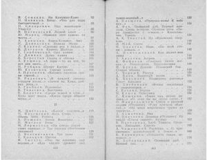 Три царства природы. Стихи