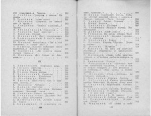 Три царства природы. Стихи