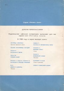 Рассказы И Сказки