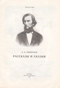 Рассказы И Сказки