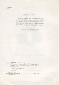 Рассказы И Сказки