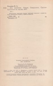 Два Капитана