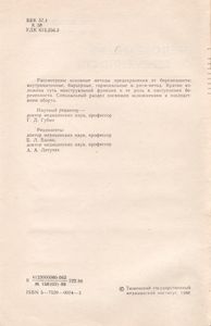Предохранение От Беременности