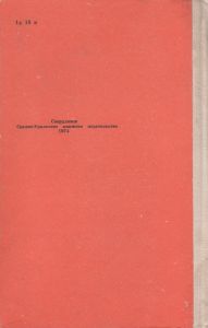 Молодая Гвардия