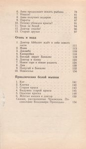 Сказки