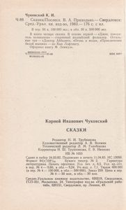 Сказки