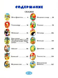 Стихи и сказки