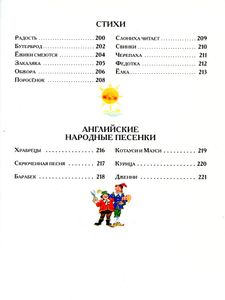 Стихи и сказки