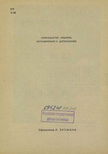 От двух до пяти