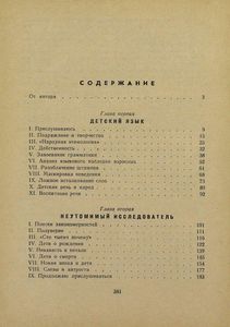 От двух до пяти