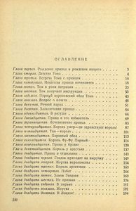 Принц и нищий