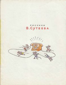 Телефон