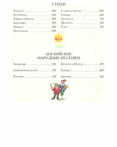 Стихи и сказки