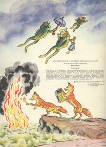 Путаница