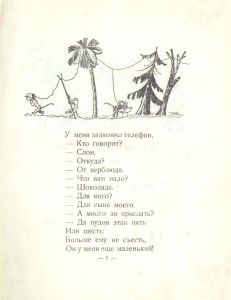 Сказки
