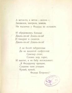 Сказки
