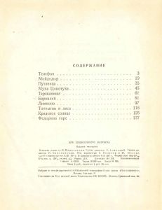 Сказки